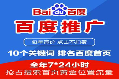 百度推广运营全解析：如何提升广告效果